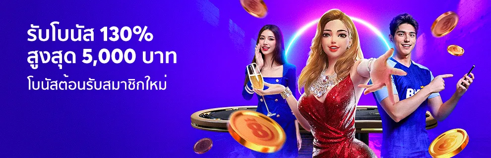 Promotion