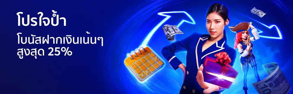 Promotion5