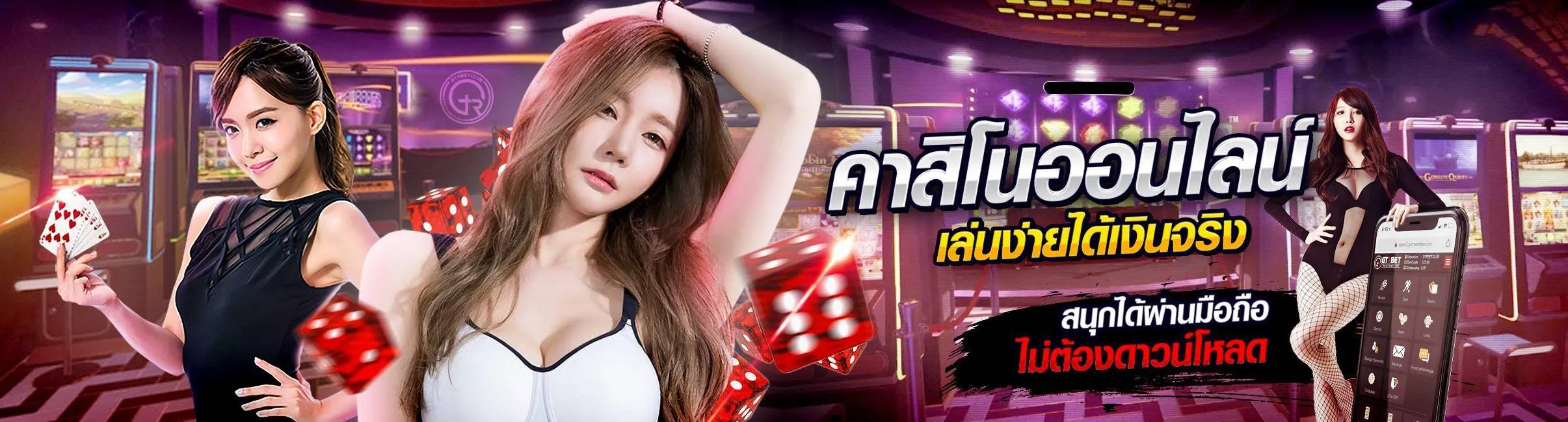 รีวิวคาสิโน