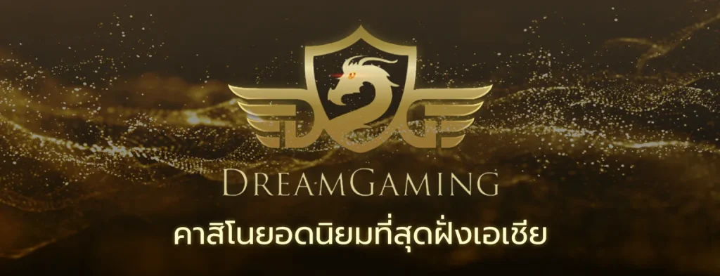 Dream Gaming