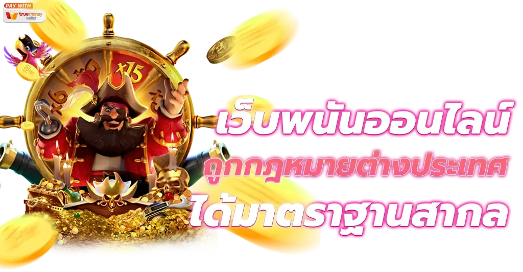 คาสิโนสดวอเลท