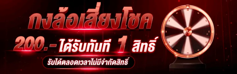 ทดลองเล่นรูเล็ต