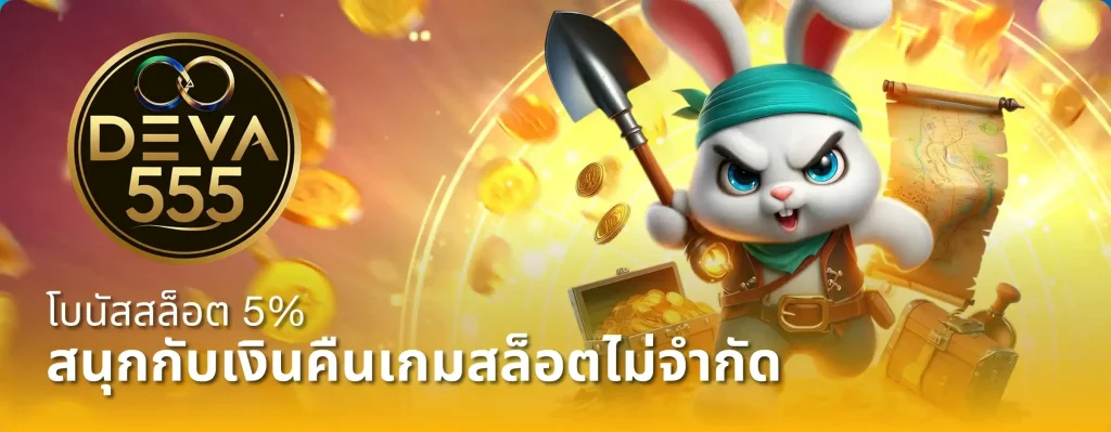 deva555