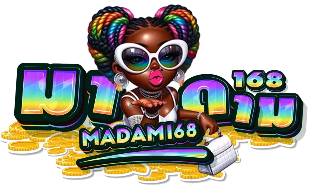 มาดาม168