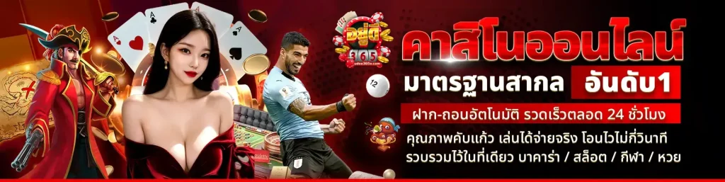 อยู่ดี 365